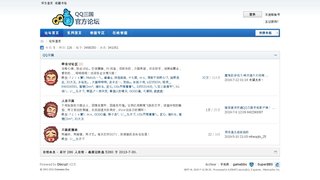 qq三国论坛