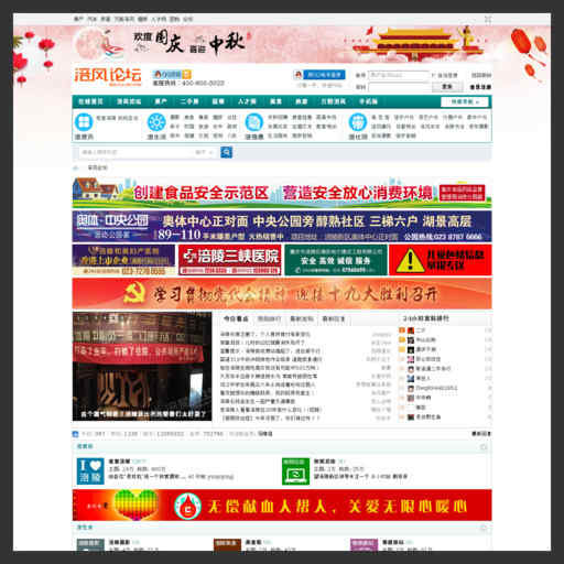 涪风论坛