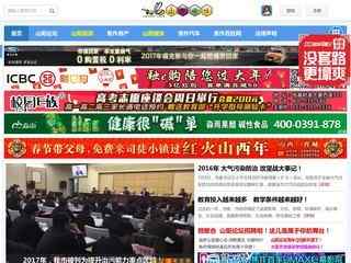 山阳论坛虚拟社区