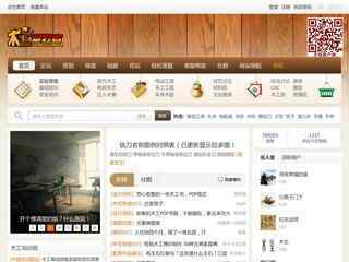 木工爱好者论坛