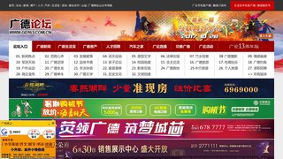 广德论坛
