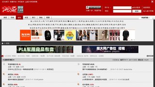 超大军事论坛