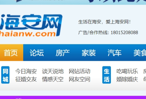海安论坛