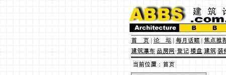 abbs建筑论坛