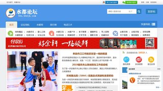 水都论坛