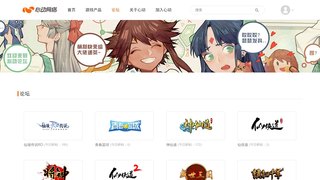 心动神仙道论坛