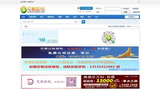 花都论坛