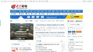 大众论坛日照社区