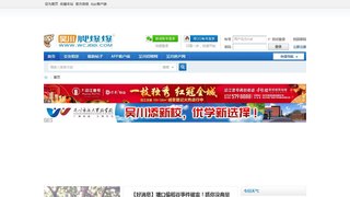 吴川脚爆爆论坛