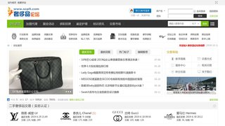 奢侈品论坛