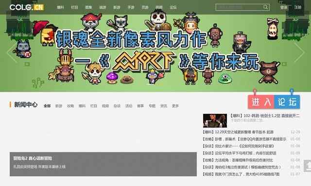 colg论坛