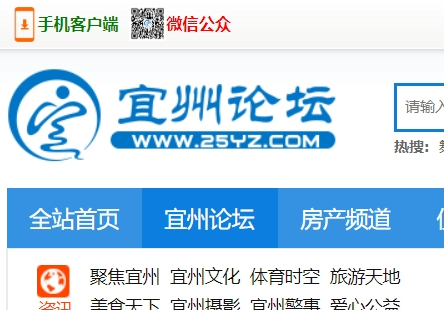 宜州论坛