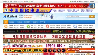 洪泽论坛
