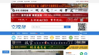 高邮文游台论坛