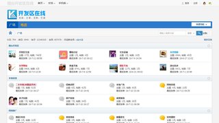 烟台开发区论坛