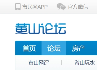 山论坛
