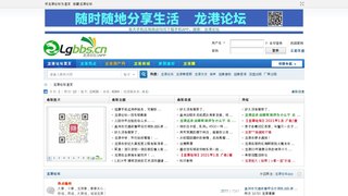 龙港论坛