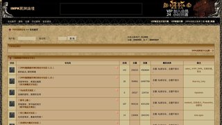 impk论坛