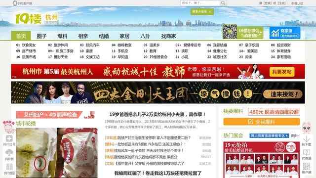 19楼论坛