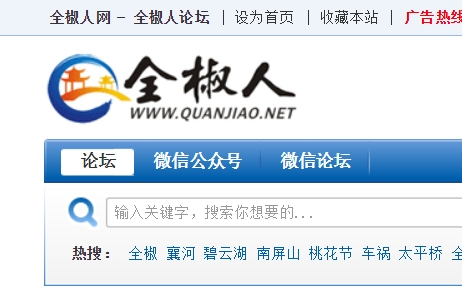全椒人论坛