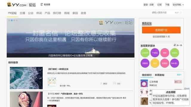 yy论坛