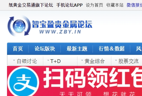 纸白银论坛