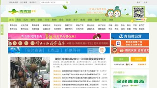 青青岛社区论坛