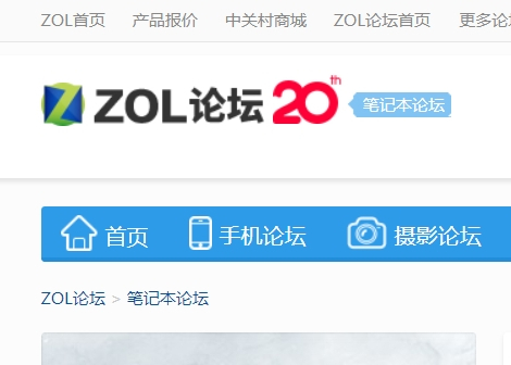 笔记本论坛