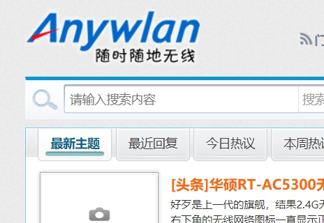 无线论坛