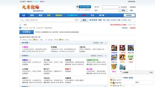九月论坛