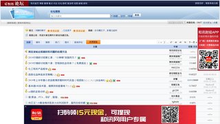 和讯期货论坛