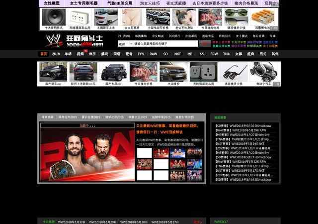 狂野角斗士之wwe美国职业摔角赛