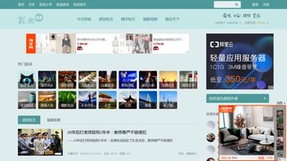 凯迪社区 猫眼看人