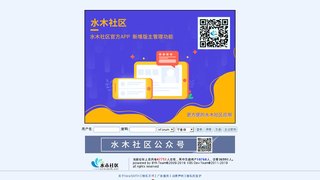 水木社区