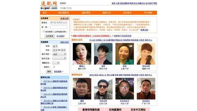 速配网站,速配网