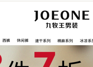 九牧王官方网站