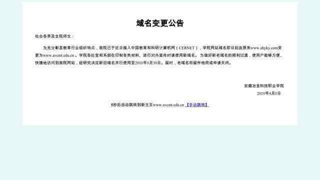 淮南联合大学官网