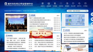 重庆市住房公积金管理中心