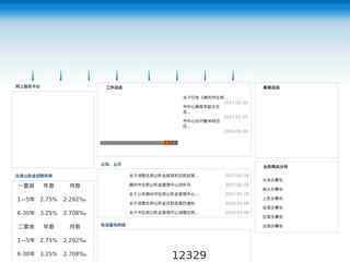 赣州住房公积金查询