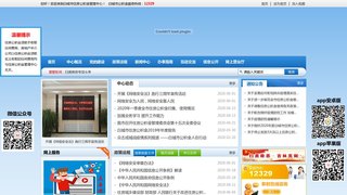 白城市住房公积金