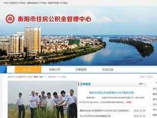 衡阳市住房公积金查询
