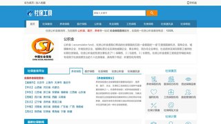 怀宁县住房公积金