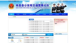 大同交警网违章查询