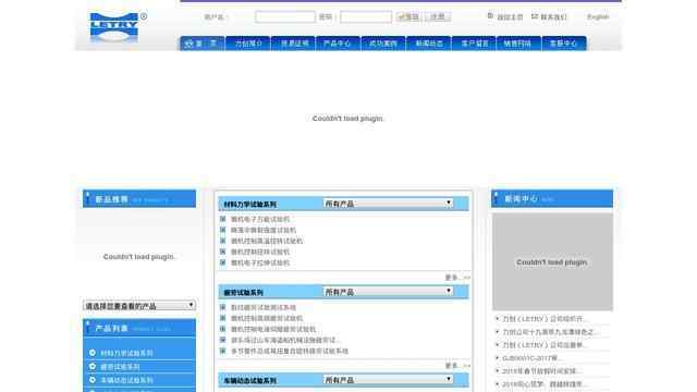 西安力创(LETRY)材料检测技术有限公司