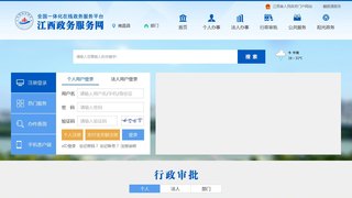 南昌县人力资源和社会保障局