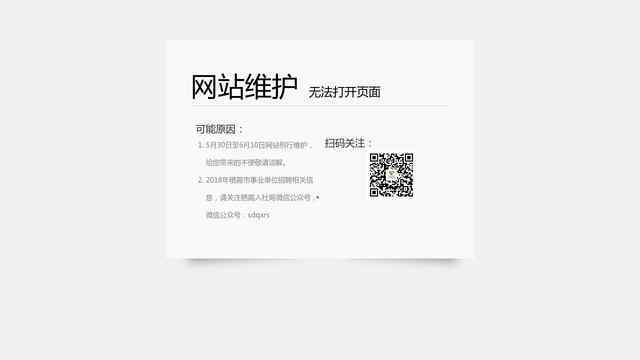 栖霞市人力资源和社会保障局