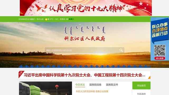 开平市人力资源和社会保障局