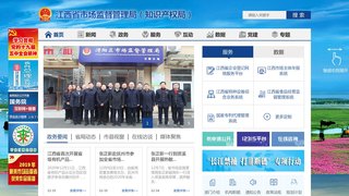 江西省市场监督管理局