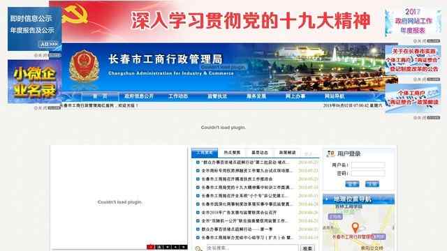 长春市市场监督管理局