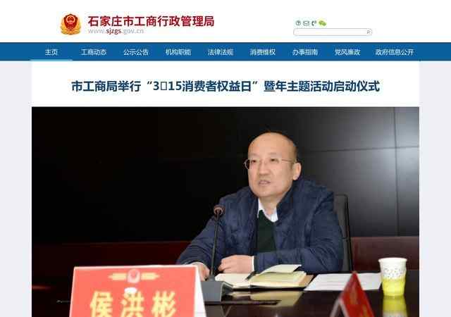 石家庄市工商局